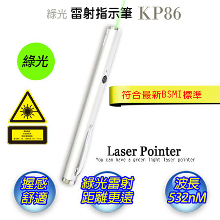 十全 綠光雷射指示筆 KP86N