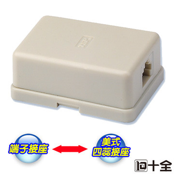 十全 美式電話接線盒 TA902