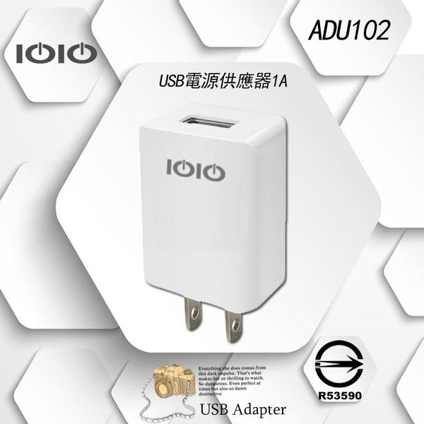 IOIO USB電源供應器1A ADU102