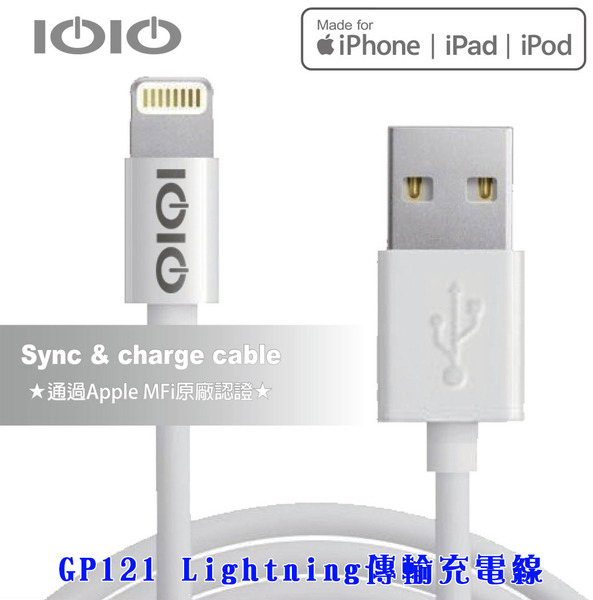 IOIO Lightning傳輸充電線(白) GP121
