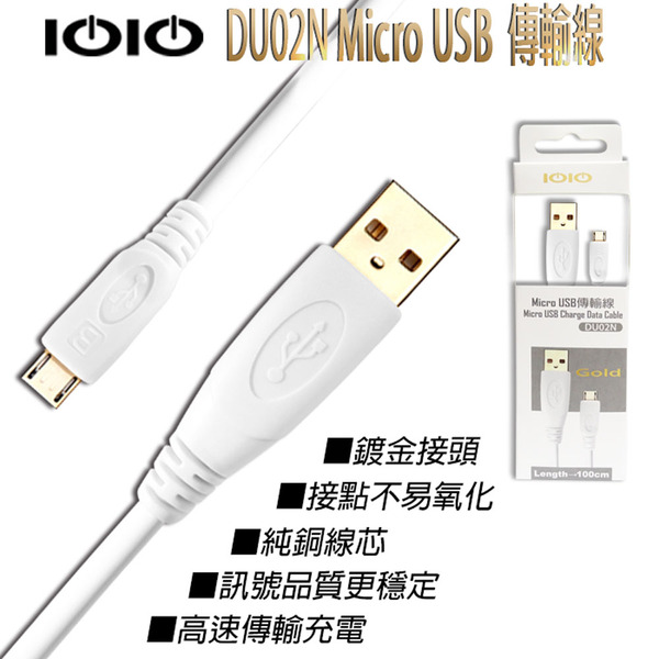 IOIO USB信號傳輸線Micro/1M DU02N