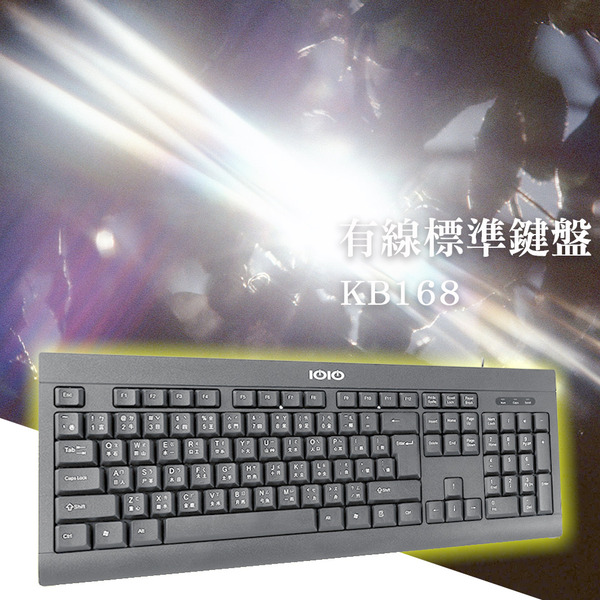 IOIO 有線標準鍵盤 KB168