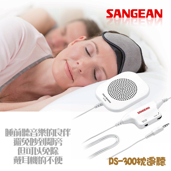 SANGEAN 枕邊聽 PS300