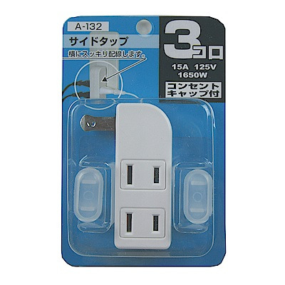 Mayka(明家) 2孔釣竿型三面插座接頭附防塵蓋 A132