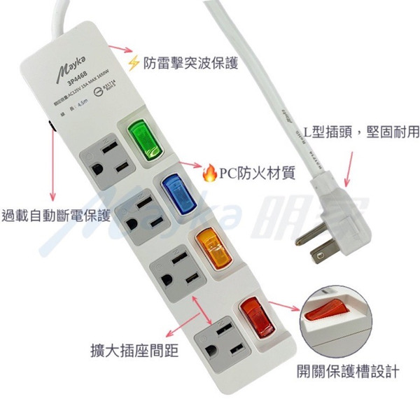 Mayka(明家)  4開4插3孔電腦延長線 3P4468