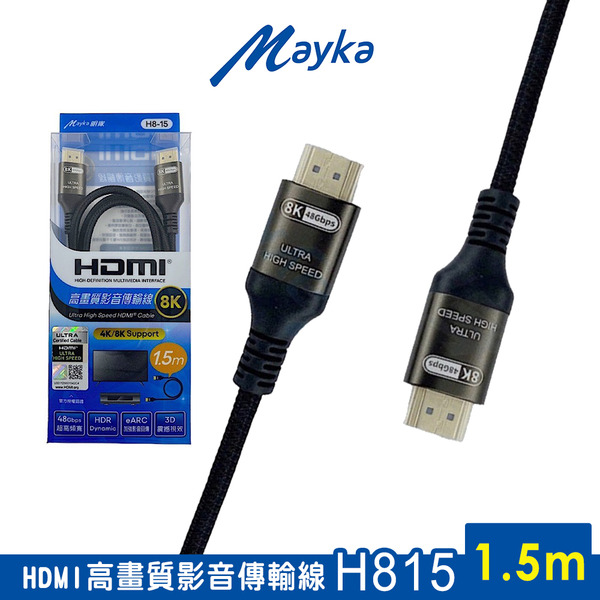 Mayka(明家) HDMI高畫質影音傳輸線 H8