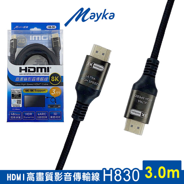 Mayka(明家) HDMI高畫質影音傳輸線 H8