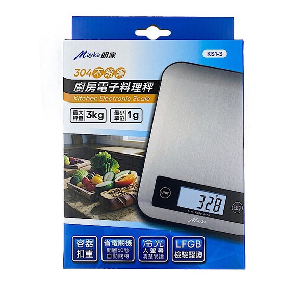 Mayka(明家)  廚房電子料理秤(304不銹鋼)KS1/3