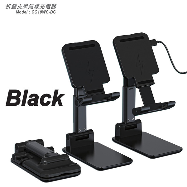 MINIQ-CG10WCDC摺疊支架無線充電器