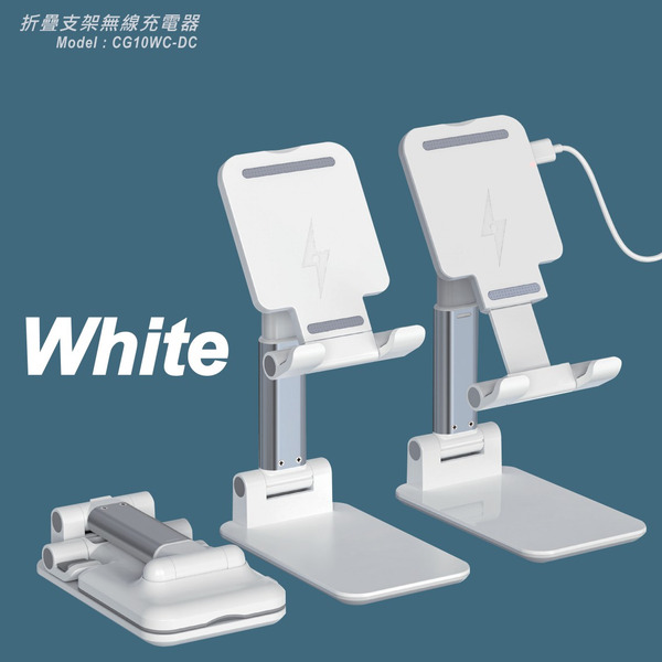 MINIQ-CG10WCDC摺疊支架無線充電器