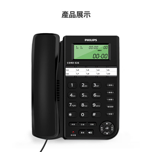 PHILIPS 來電顯示有線電話/(黑)CORD026B