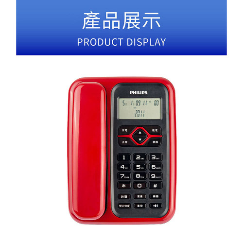 PHILIPS 五段亮度中文來電顯示有線電話/CORD020