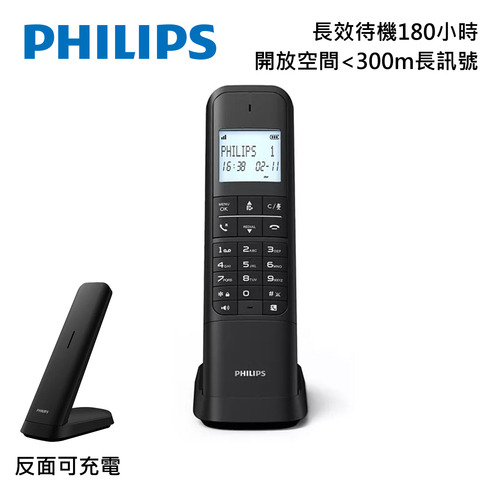 PHILIPS 設計款大螢幕電量顯示數位無線電話/(黑)M4701B