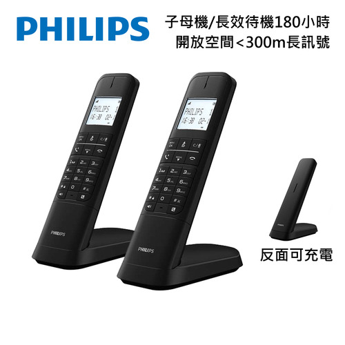 PHILIPS 設計款大螢幕電量顯示數位子母機無線電話/(黑 )M4702B