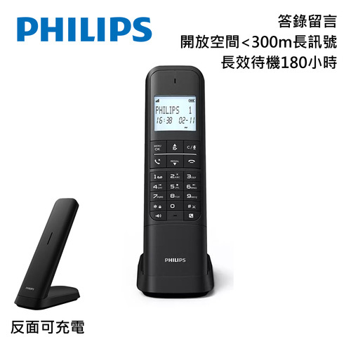 PHILIPS 設計款大螢幕電量顯示數位答錄機無線電話/(黑)M4751B
