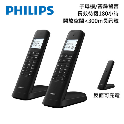 PHILIPS 設計款大螢幕電量顯示數位子母答錄機無線電話/(黑)M4752B
