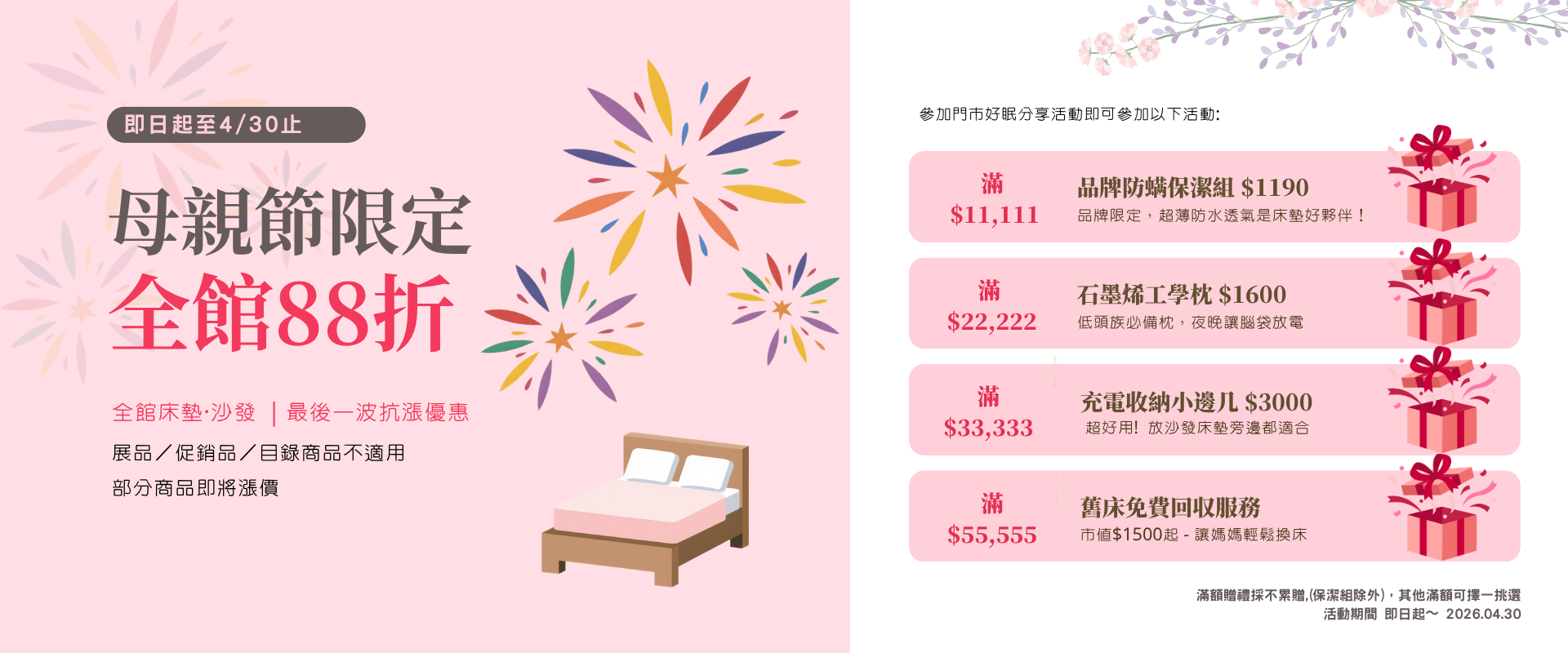 可先留言至官方line喔~