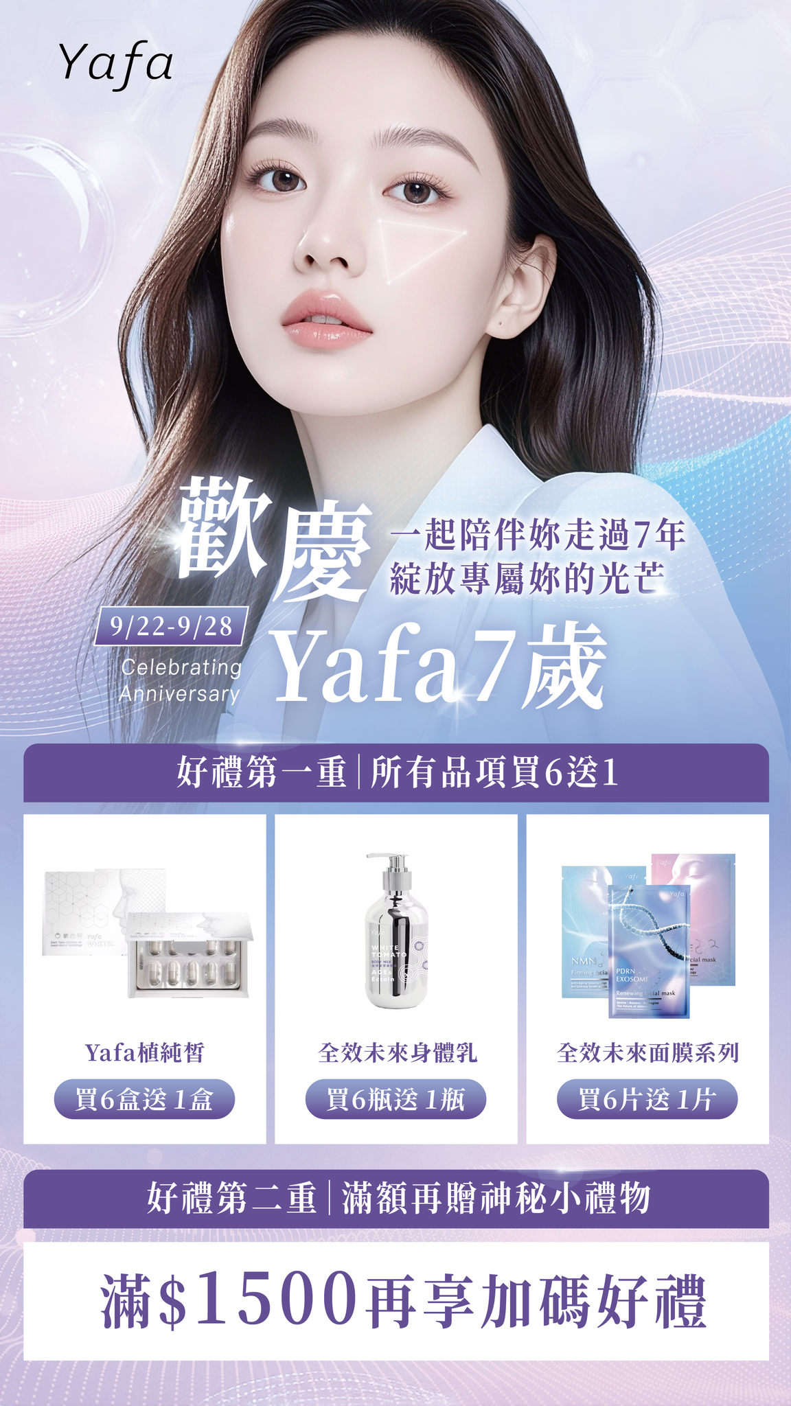 landing page promotion photo