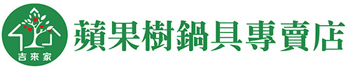 蘋果樹鍋具店logo