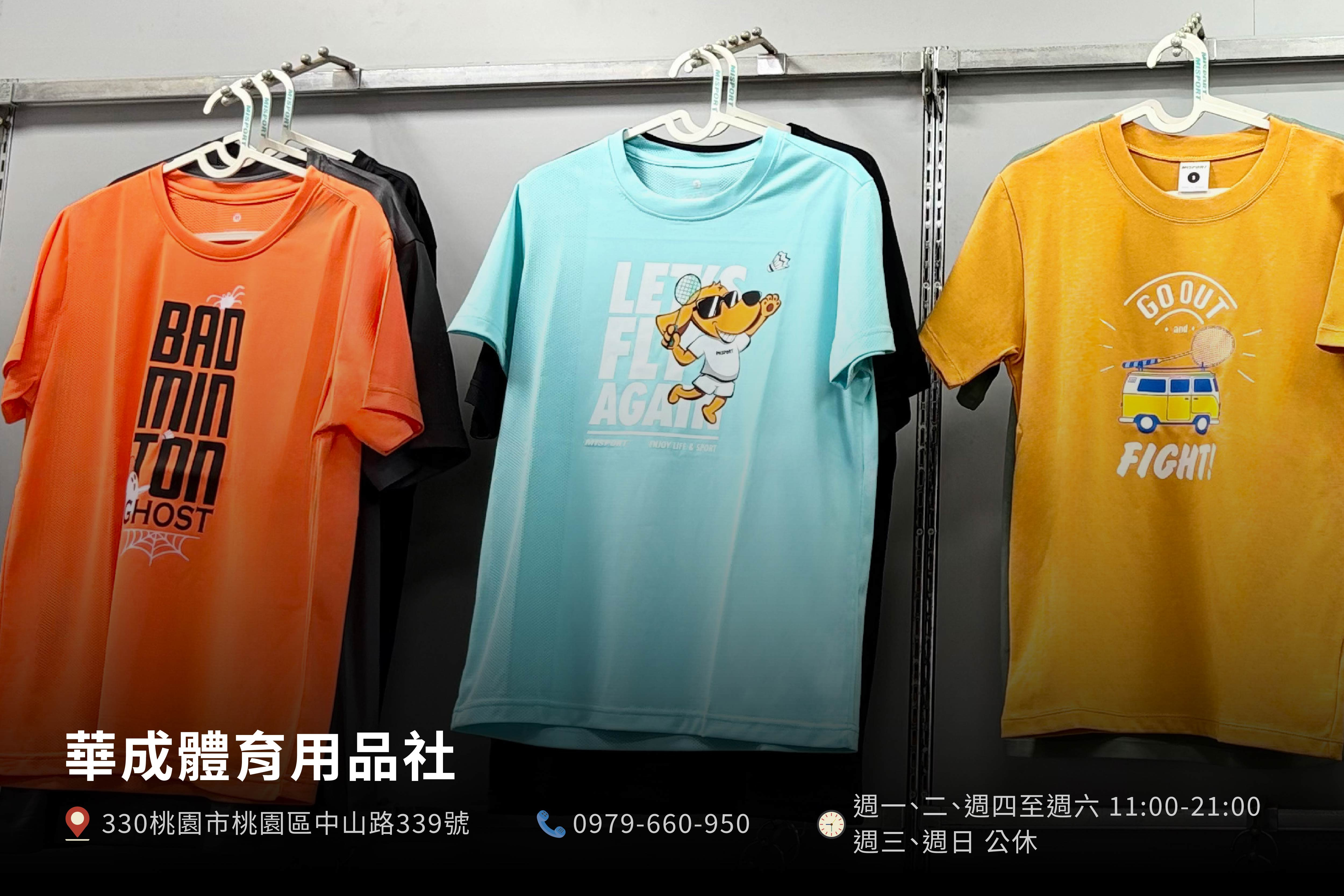 迷你門市 - 華成體育用品社