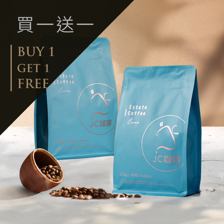 莊園咖啡豆買一送一