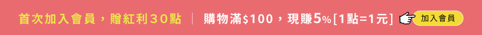 購物滿100贈5%
