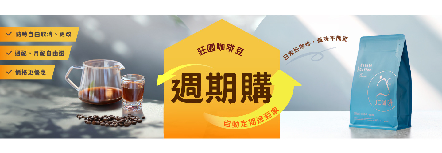 週期購