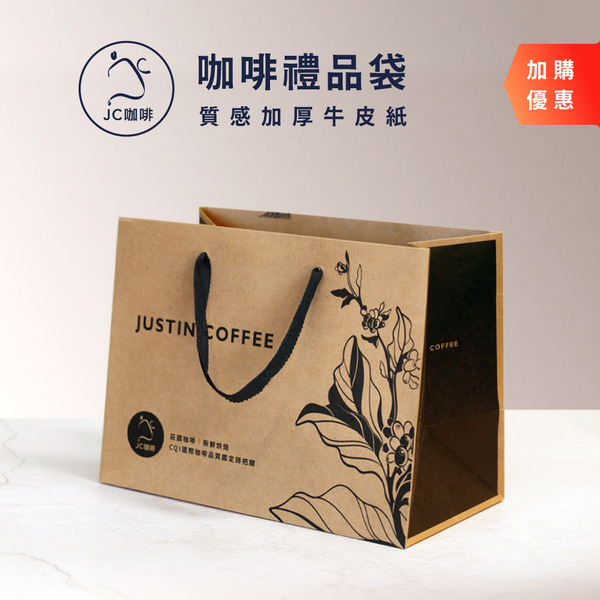 【Tote bag add-on】Gift Tote Bag(high-quality thickened kraft paper)This item does not include coffee【Justin Coffee】gift bags cannot be sold separately.