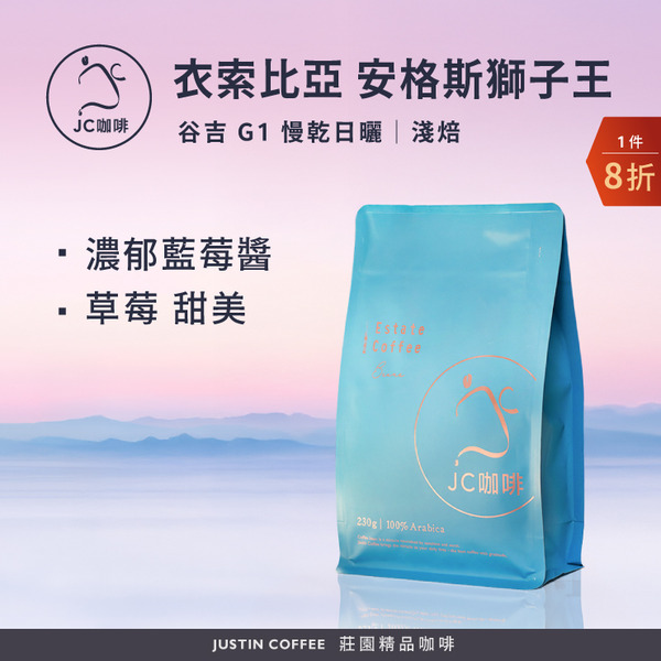 Ethiopia Guji Hambella Bule G1 Red Honey -2024 TOH Champion 1 Pack｜Light【Justin Coffee】1/2 lb(230g)Estate Coffee Freshly Roasted-copy