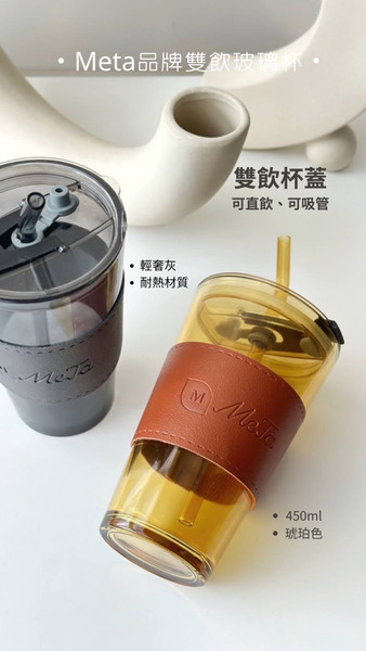 前哨站META・品牌玻璃杯【買一送一】