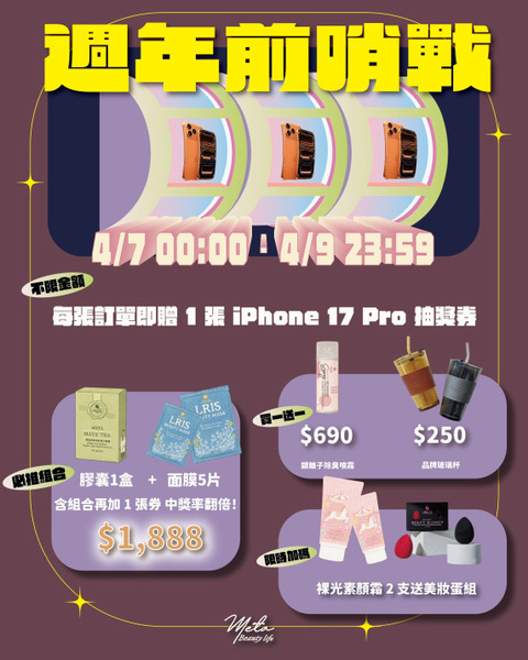 前哨站組合【抽獎卷加倍送