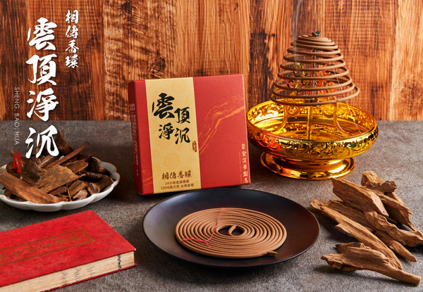 24H香環｜雲頂淨沉