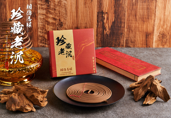 24H香環｜珍藏老沉