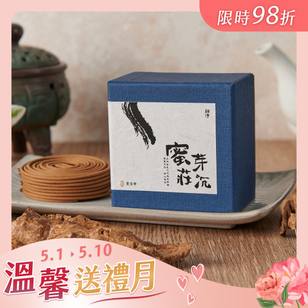 【💐限時98折】4H小盤香｜蜜芽莊沉香