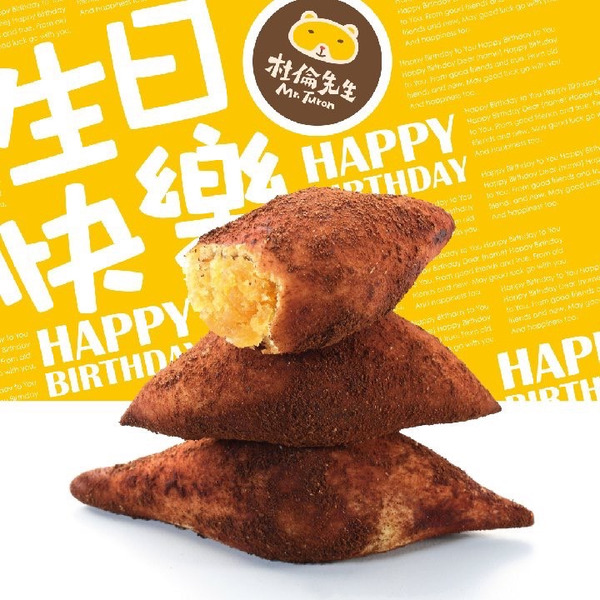 地瓜燒 (10入)
