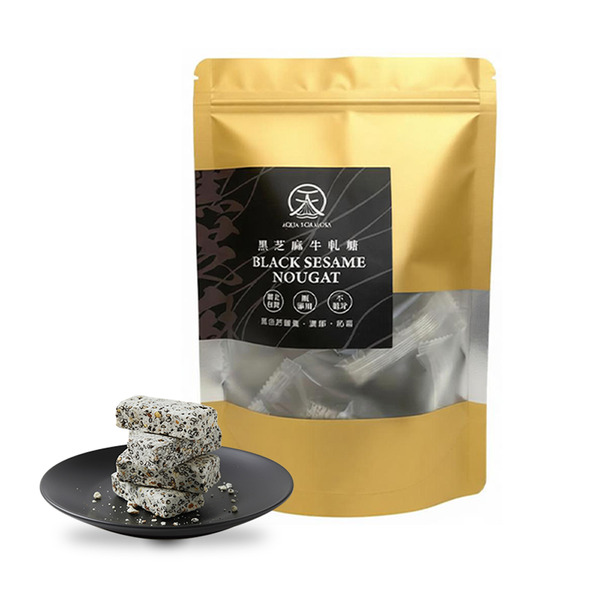 黑芝麻牛軋糖