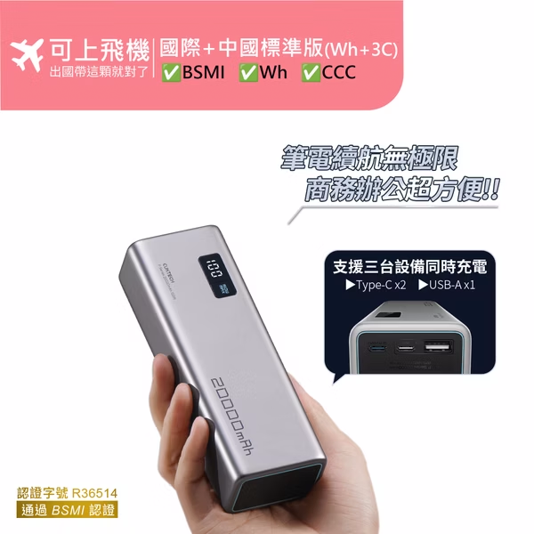 【Kamera佳美能】CUKTECH 酷態科 15號 150W快充行動電源 20000mAh｜高階型｜CCC+BSMI認證