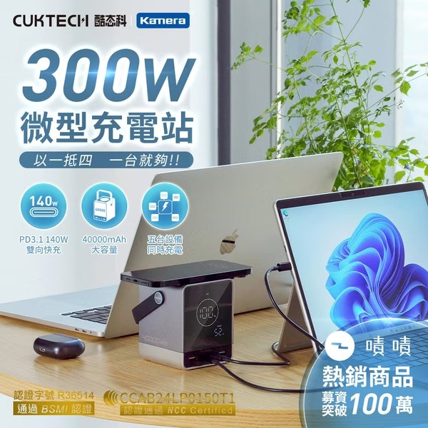 【Kamera佳美能】CUKTECH 酷態科 P01CT 300W 快充行動電源 40000mAh｜可充筆電｜數顯螢幕｜CCC+BSMI認證