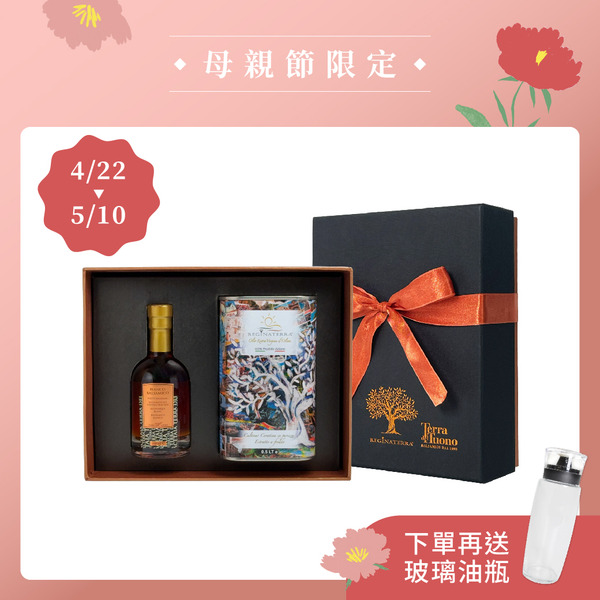 【緞帶禮盒】橄欖油+巴薩米克醋二入組