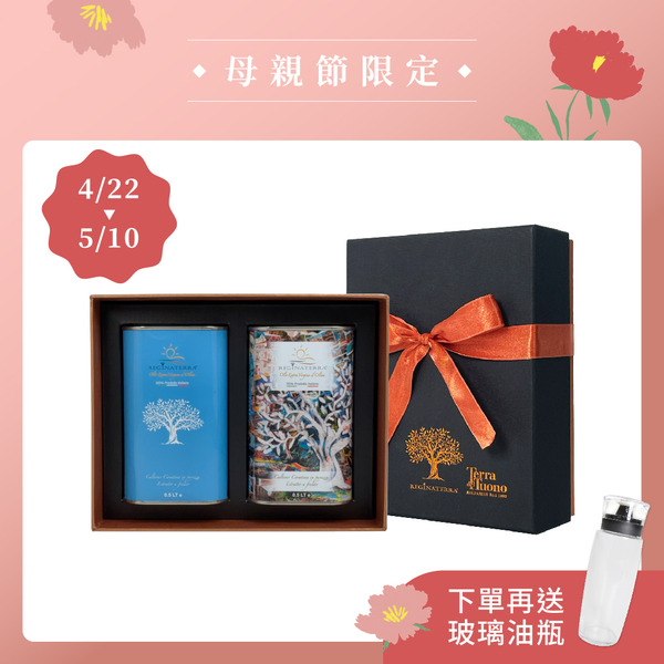 【緞帶禮盒】頂級冷壓初榨橄欖油2入