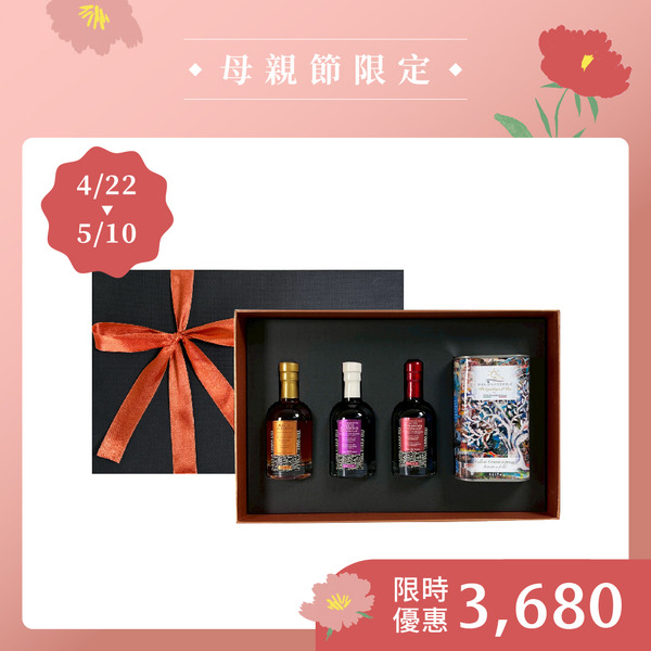 【限時優惠】橄欖油+巴薩米克醋3入 緞帶禮盒