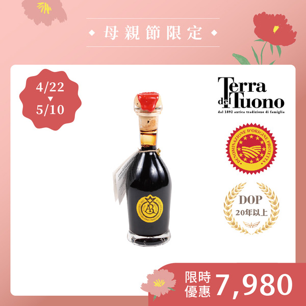 【Terra Del Tuono】純正傳統DOP巴薩米克醋-金標 (20年以上)