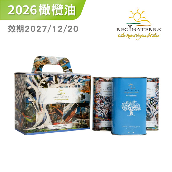 【王后之地】2026特級初榨橄欖油500ml 3入彩繪禮盒