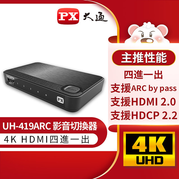 HDMI切換器祥浩購物網