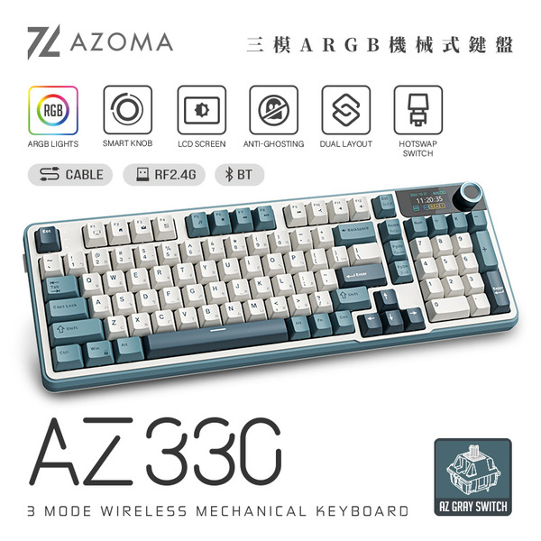 AZOMA AZ330 三模RGB無線機械式鍵盤青雲/墨金lingdong
