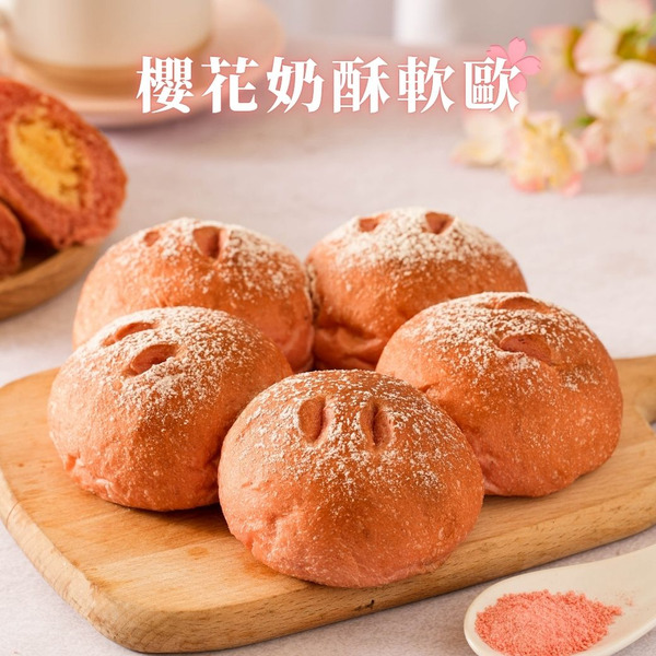 櫻花奶酥軟歐4入(奶素)｜粉色櫻花季