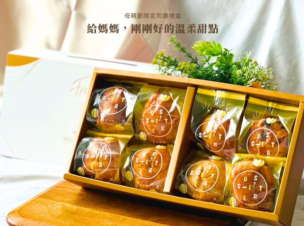 【母親節限定】綜合果醬司康禮盒｜豆渣司康禮盒 台灣百大糕餅伴手禮獎 4月限定