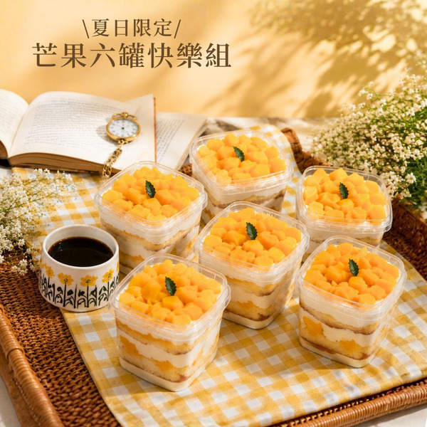 芒果六罐快樂組(蛋奶素)｜芒果系列