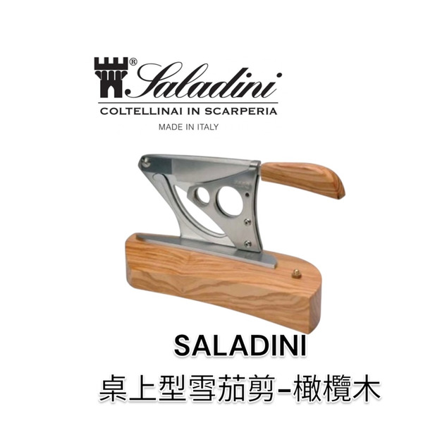 【SALADINI】SALADINI 頂級手工桌上型雪茄剪 橄欖木 雪茄剪 義大利純手工製作 口徑14/24MM