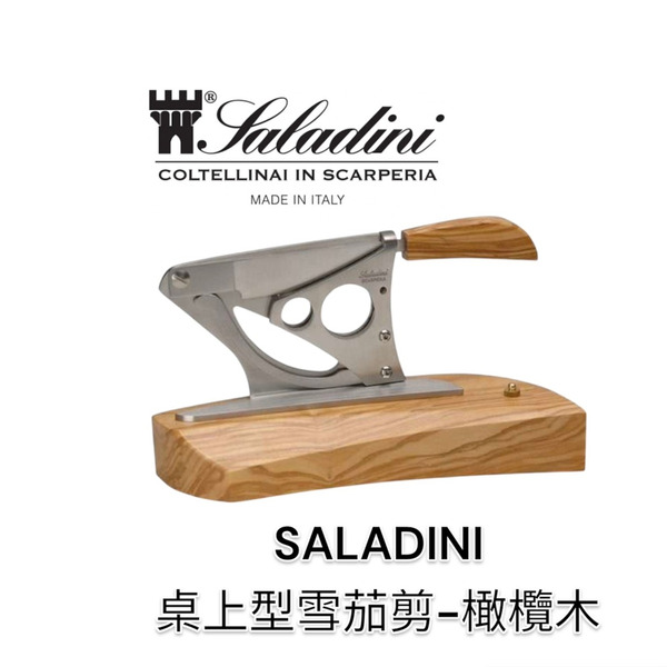 【SALADINI】SALADINI 頂級手工桌上型雪茄剪 橄欖木 雪茄剪 義大利純手工製作 口徑14/24MM